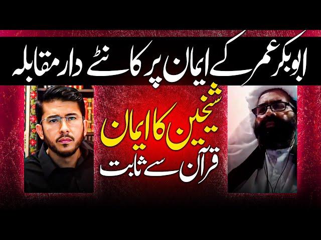 Hassan Allahyari vs Sunni Baba G | shia vs sunni munazra on Emaan e Shakhain | Allahyari urdu