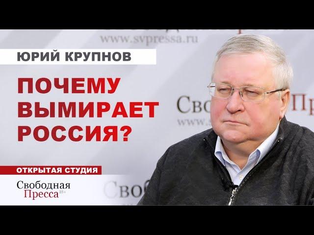 ️РОССТАТ ФИКСИРУЕТ УБЫЛЬ НАСЕЛЕНИЯ! Страна перестала воспроизводиться с 1964 года // Юрий Крупнов