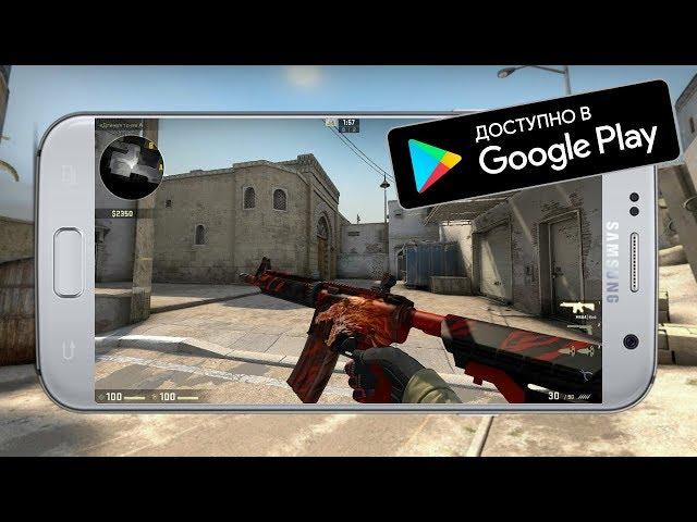 ЗАПУСТИЛ НАСТОЯЩУЮ CS GO НА АНДРОИД | CS:GO MOBILE