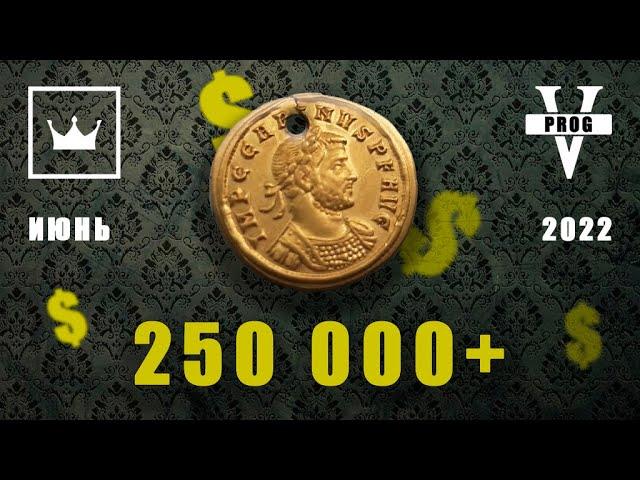 ТОП 10 лотов проданных на интернет аукционе Виолити - июнь 2022