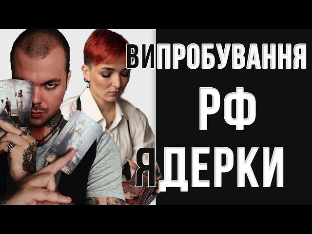 Які можуть бути наслідки для них? // шаманка Сейраш та Каїн Крамер