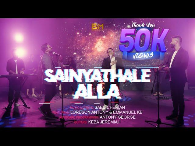 Sainyathale Alla  Lordson Antony | Emmanuel KB | Sabu Cherian | New Worship Song ℗   ©