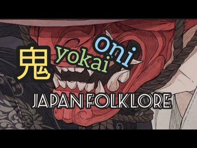 Yokai #oni #鬼 japan #folklore