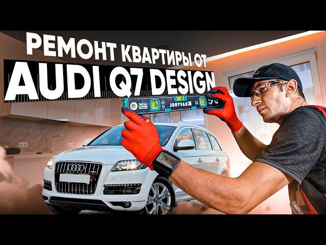 #АНАПА ‼️РЕМОНТ КВАРТИРЫ ОТ AUDI‼️ ПОД КЛЮЧ В АНАПЕ