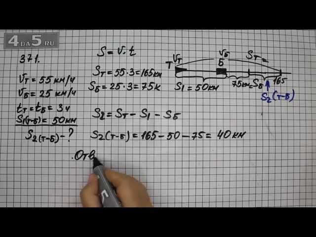 Упражнение 371. (376 Часть 1) Математика 6 класс – Виленкин Н.Я.