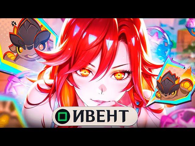 ИВЕНТ ДАЛ МНЕ П..ЗДЫ! Мир закалённой доблести в Genshin Impact