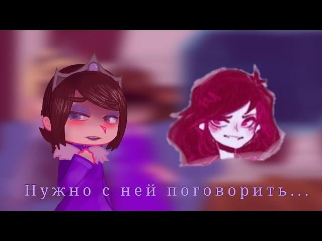 ||реакция родителей Вари на неё || сказочный патруль||