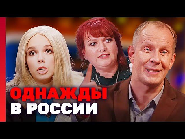Однажды в России 5 сезон, 20 серия