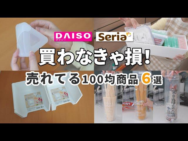 【ダイソー＆セリア】買わなきゃ損！今100均で買うべき商品６選（積み重ねできるラック、奇跡のスポンジ、マグネットでくっつくコード収納、伝説のおにぎりメーカーなど）