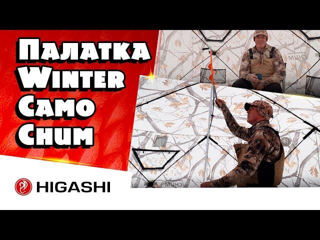 Распаковка и установка: Невероятная палатка HIGASHI CHUM!"