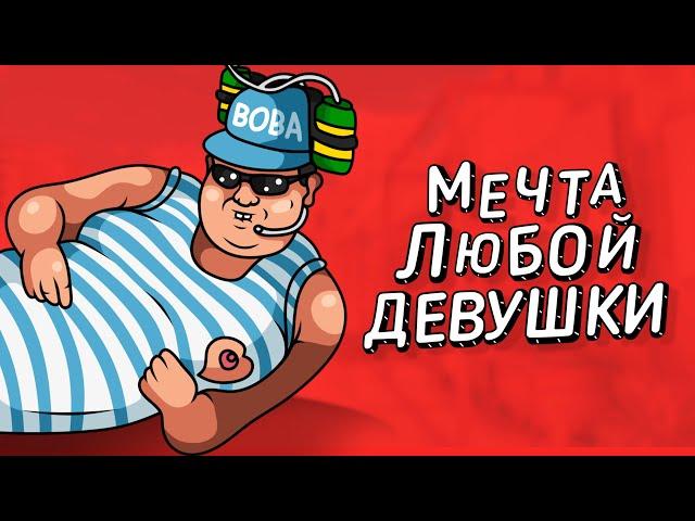 Мечта Любой Девушки в CS:GO / PUBG