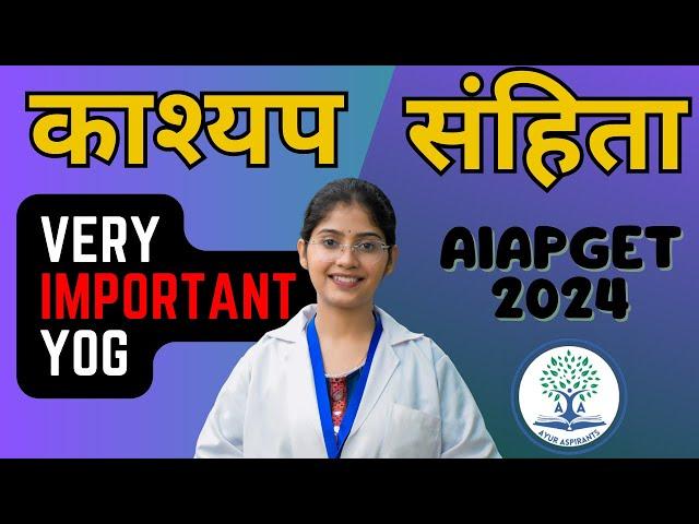 Must Learn  Important Kashyap Samhita Yog | important for aiapget 2025 | Basics of kashyap samhita