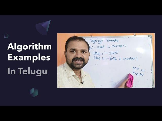 Algorithm Examples in Telugu || C Programming in Telugu || Computer Panthulu