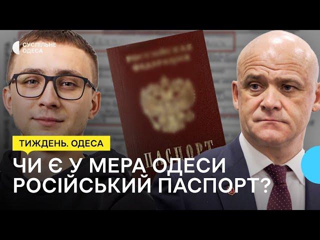 Геннадію Труханову закидають російське громадянство, в Одесі замість Утьосова звучатиме MONATIK