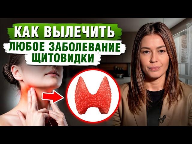Щитовидка СКАЖЕТ тебе спасибо! / Как ИЗБЕЖАТЬ серьезных заболеваний щитовидной железы?