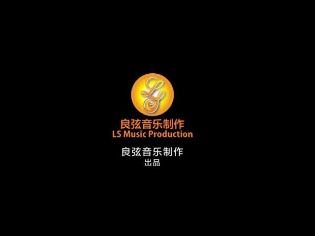 林必媜 发财 片头和曲目