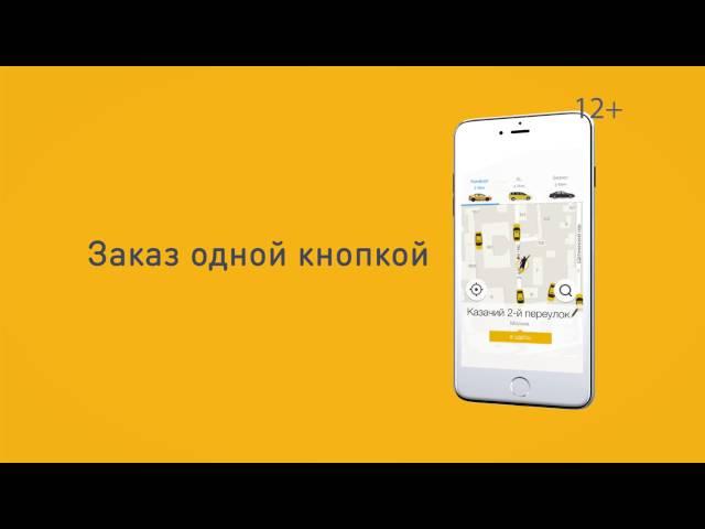 Gett - заказ такси одной кнопкой.