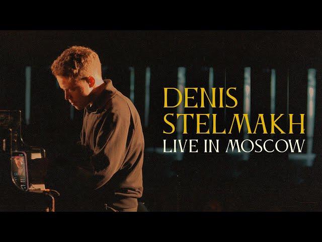 Denis Stelmakh - Live in Moscow [June 2024]