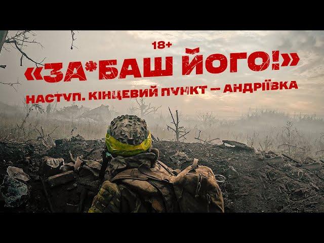 Last phase of 2023 offensive: fierce fighting by the 3rd Brigade on the way to liberating Andriivka