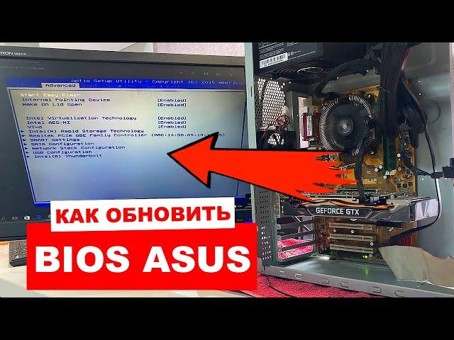 Как обновить БИОС на материнской плате Asus без дискеты и флешки