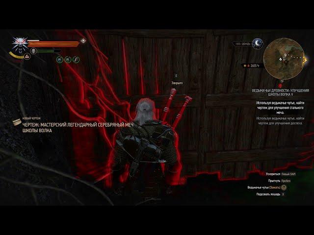 witcher3 Улучшения школы Волка 5