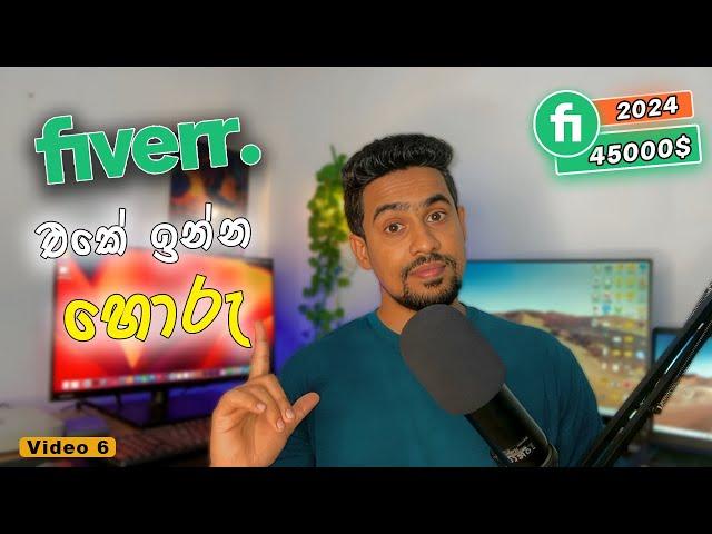 Fiverr Tutorial Sinhala | How To Avoide Fiverr Scammers 2024 | Fiverr Scam 2024