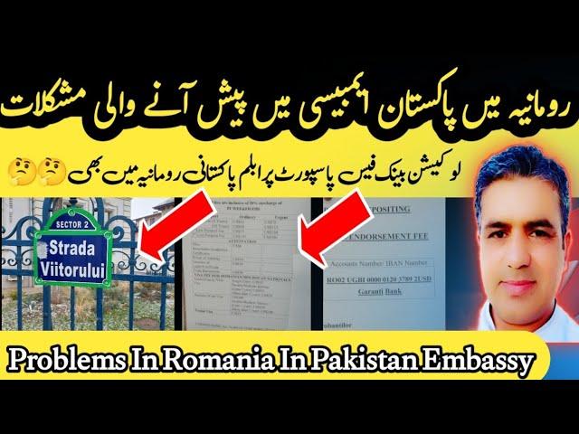 Pakistan Embassy Problems In Romania You Are In romania Must Watch This video Pakistan Embassy in Ro