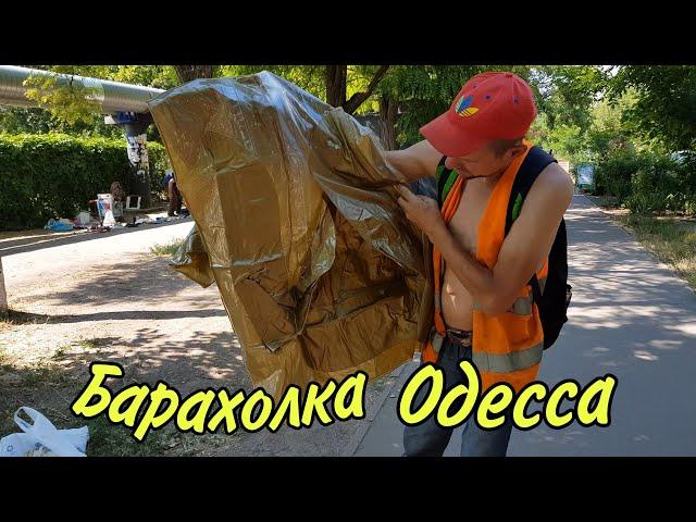 Одесса 2020 /мини БАРАХОЛКА/ рынок обзор от Одесского Липована и /АНОНС /ВКУСНЯШКИ