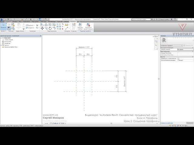 [Урок Revit Семейства] Создание профиля