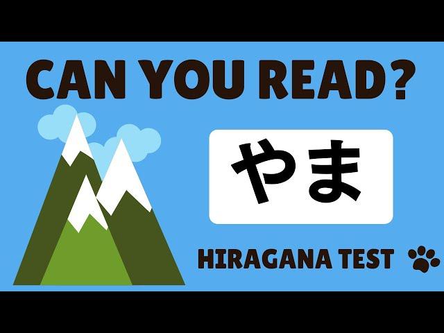 【HIRAGANA READING TEST #16】HIRAGANA QUIZ: Words in Japanese | Hiragana practice for Beginners