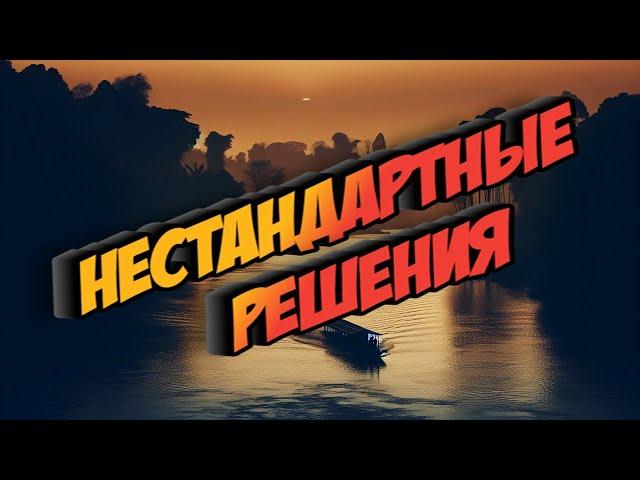 Нестандартные решения на формальной логике