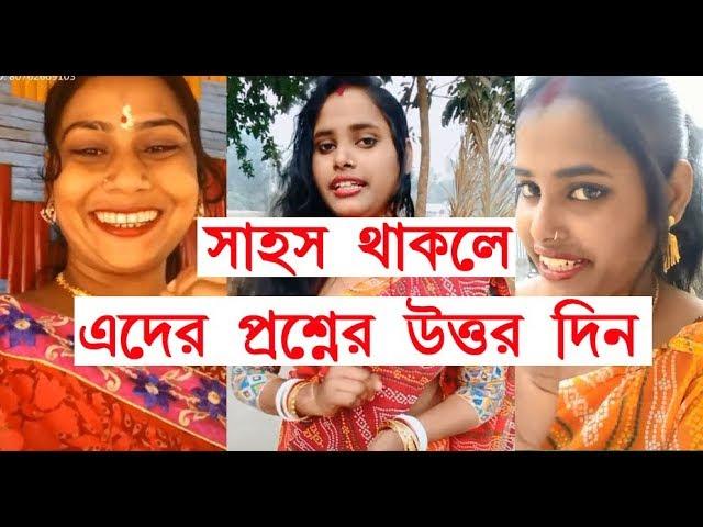 Vigo Boudi and Tiktok Celebrities | Bangla New Funny Video// BONGO LEELR