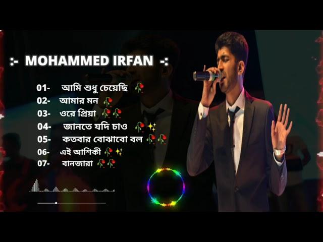 BEST OF LEGEND - MOHAMMED IRFAN :TOP BENGALI SONG ||SOURAV CREATION