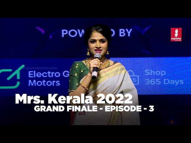 Mrs.Kerala 2022 | Grand Finale - Episode 3 | Event by ESPANIO EVENTS | ANWAR AT| SAJINAS SALEEM