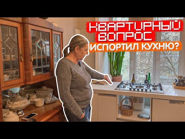 Ремонт делала программа КВАРТИРНЫЙ ВОПРОС. Что случилось с КУХНЕЙ? Дизайн интерьера КОНСТРУКТИВИЗМ