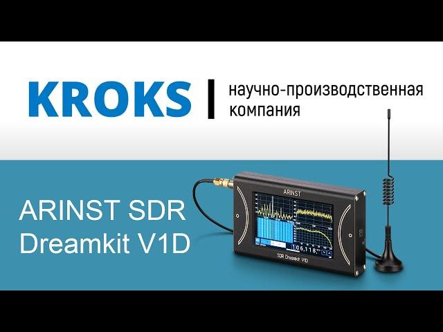 Arinst SDR Dreamkit V1D - обзор SDR приемника. Основные функции, интерфейс