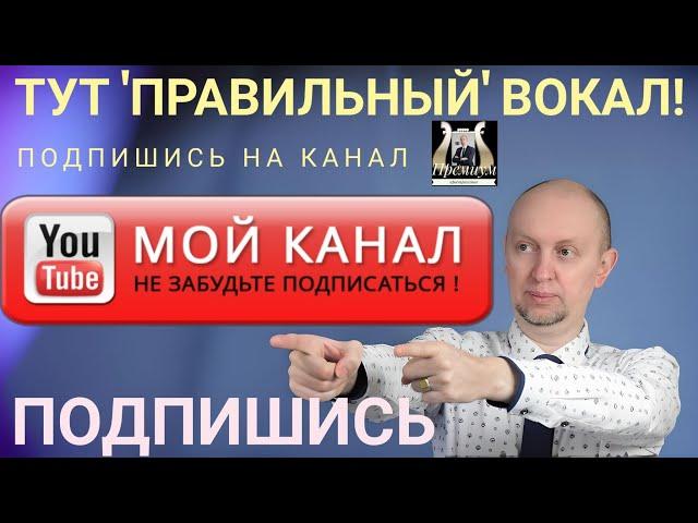 Вокальная техника belCantO существует сейчас?#пение#бельканто#вокал#психология#обучение