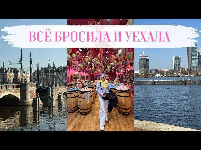 VLOG: ️МОИ ВЫХОДНЫЕ/ УЕХАЛА ОДНА ️