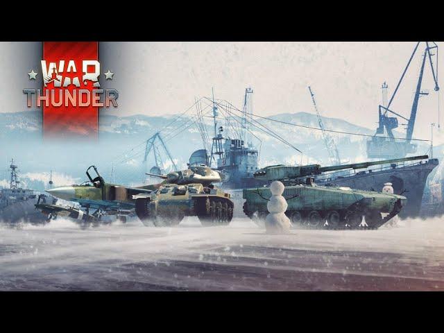 За новой звездой War Thunder c Yriksps Операция З.И.М.А.