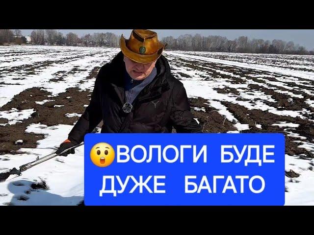 ВОЛОГИ БУДЕ БАГАТО ВЖЕ СКОРО