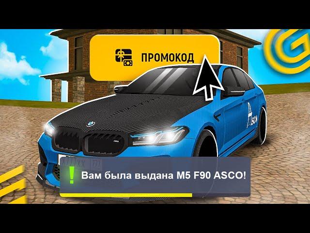 !СМОТРЕТЬ!  ВСЕ РАБОЧИЕ ПРОМОКОДЫ на GRAND MOBILE - САМЫЕ ЛУЧШИЕ ПРОМОКОДЫ ГРАНД МОБАЙЛ