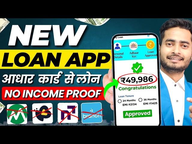 101% New instant loan app without income proof | loan app fast approval 2024 | Bad CIBIL Score Loan