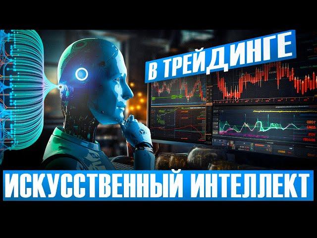 Pocket option. Ai trading на бинарных опционах покет опшен