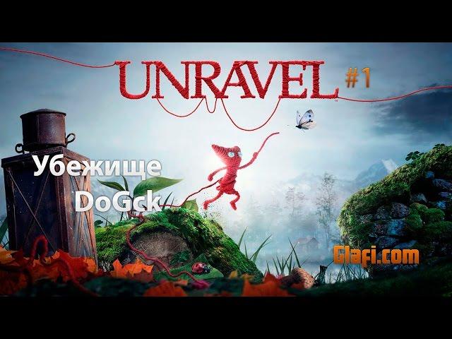 Unravel - Прохождение #1 - Унревел