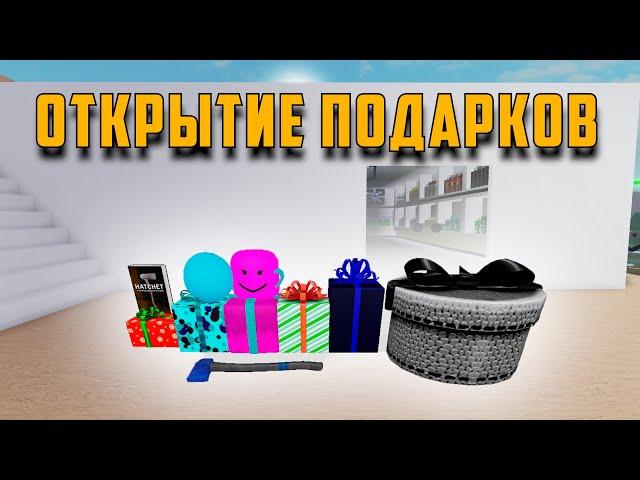 Открытие новогодних подарков в Lumber Tycoon 2. Небольшой обзор музея подарков и топоров. Roblox