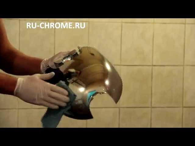 Краска Эффект Хрома - CHROME