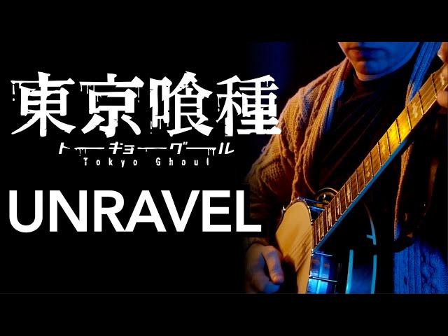 UNRAVEL - Tavern version - Tokyo Ghoul - (Cover) - Colm R. McGuinness