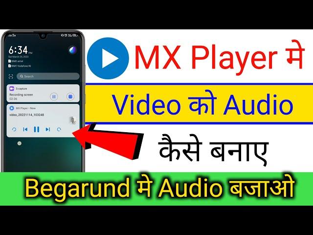 mx player me video ko audio kaise kare | mx player me video ko audio kaise banaye | mx player