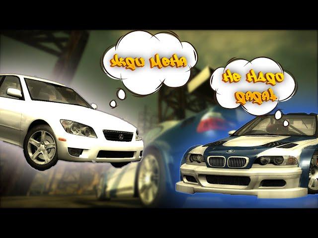 МОЖНО ЛИ ПРОЙТИ NEED FOR SPEED MOST WANTED НА СТОКОВОЙ МАШИНЕ???