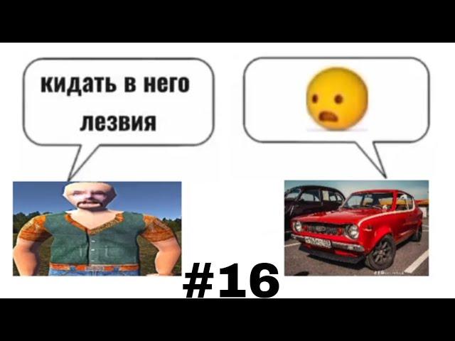 Мемы по My Summer Car #16 Сборник